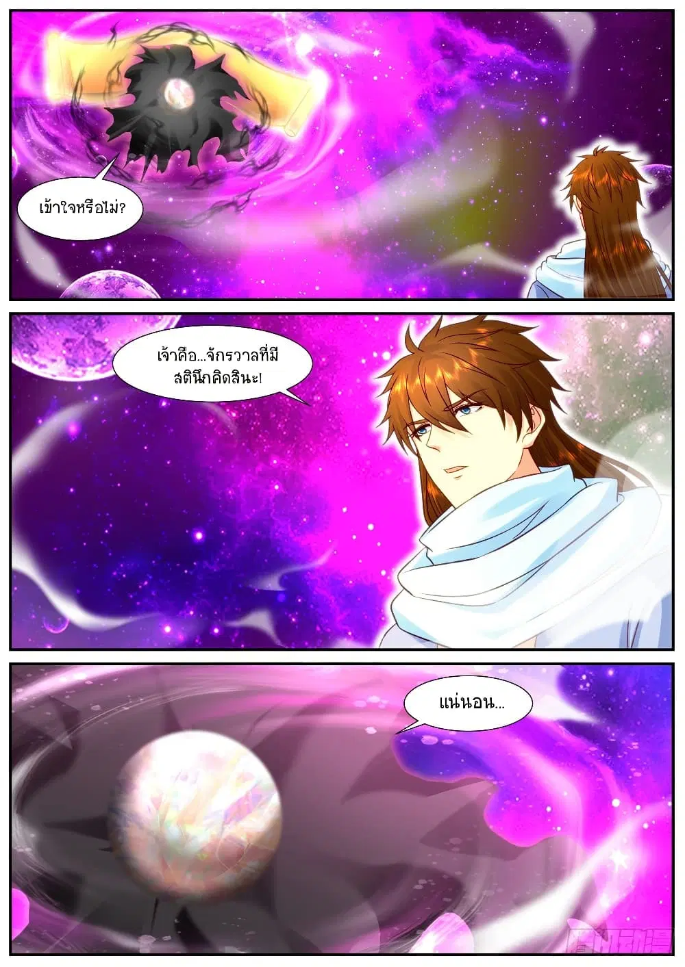 Rebirth Of The Urban Immortal Cultivator ตอนที่ 915 หน้า 7
