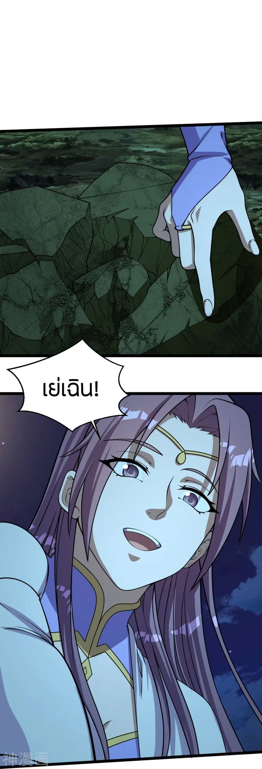 Banished Disciple’s Counterattack ราชาอมตะผู้ถูกขับไล่ ตอนที่ 232 หน้า 27
