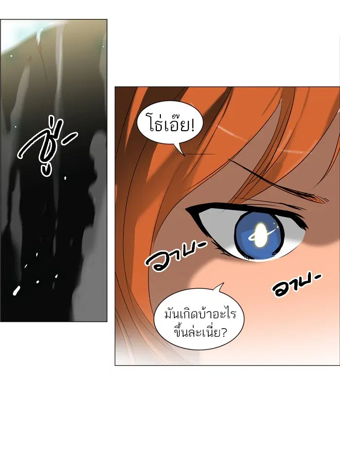 Tower of God ตอนที่ 211 หน้า 35