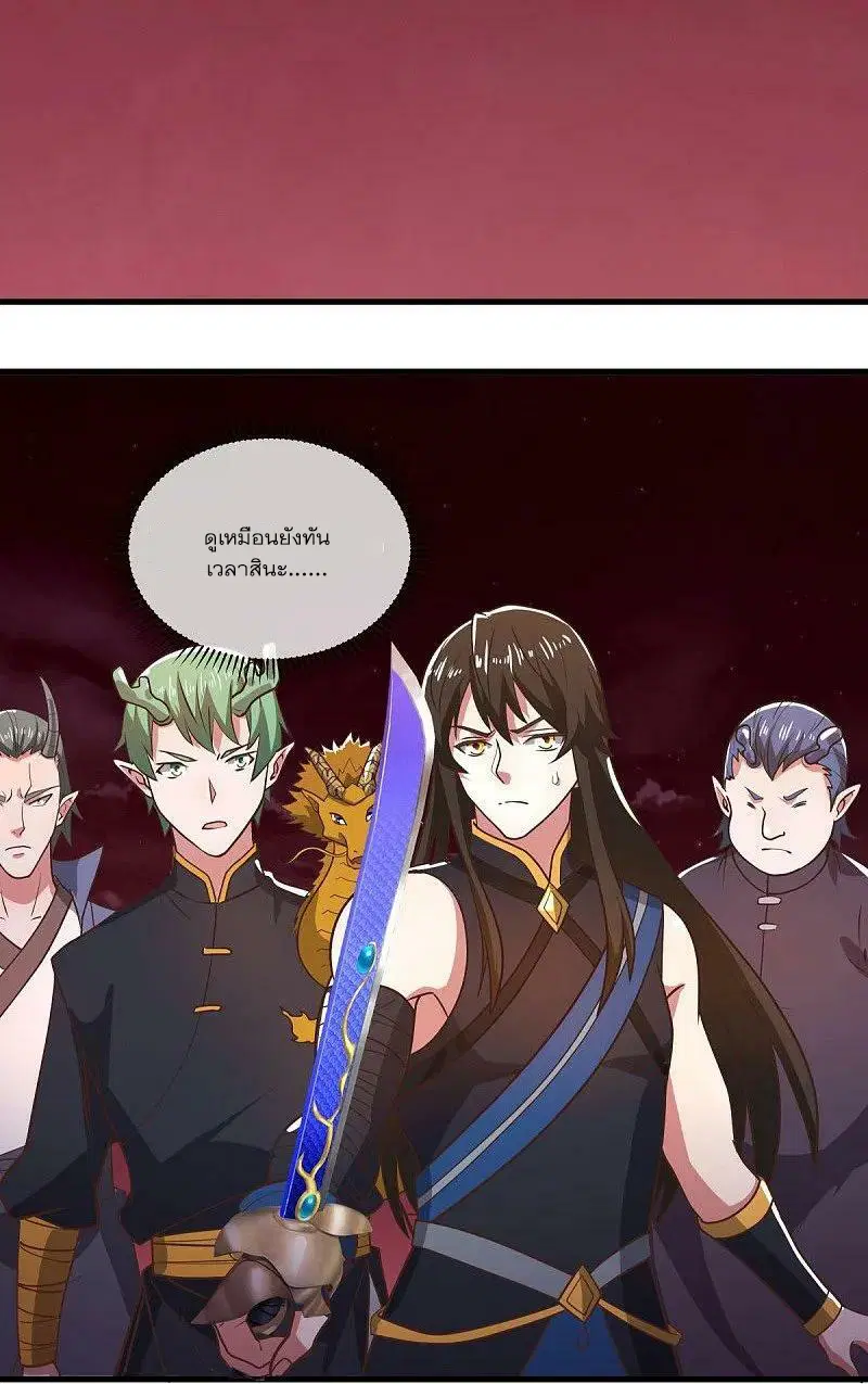 Peerless Battle Spirit ตอนที่ 554 หน้า 32