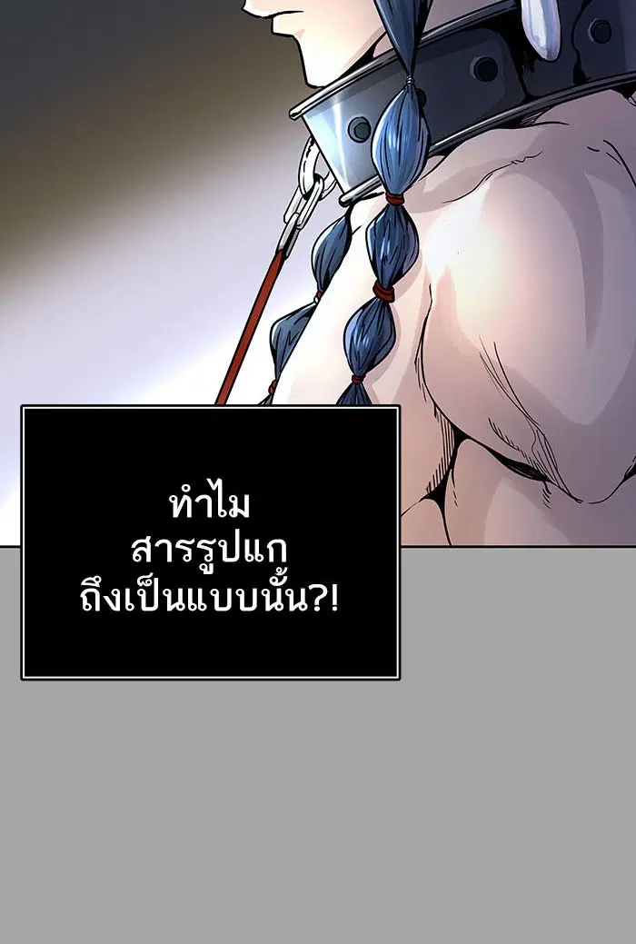 Tower of God ตอนที่ 526 หน้า 134