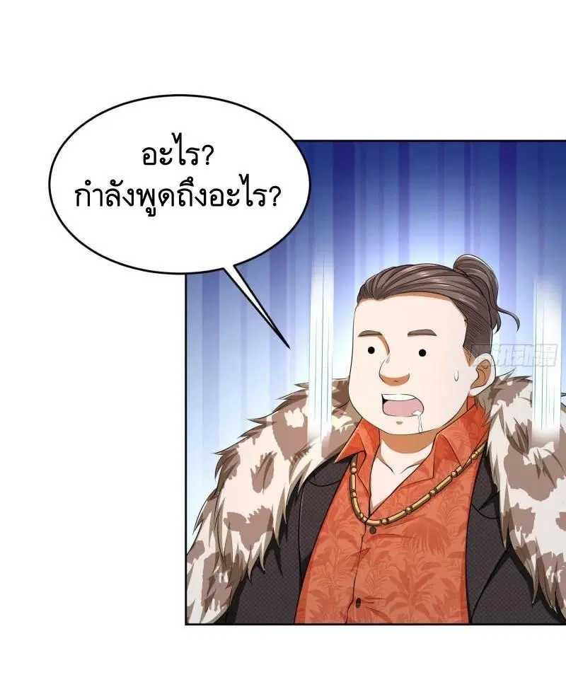 The First Order ตอนที่ 116 หน้า 50