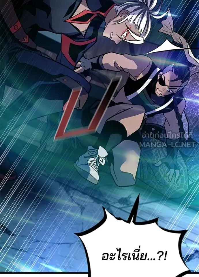 Villain to Kill ตอนที่ 205 หน้า 145
