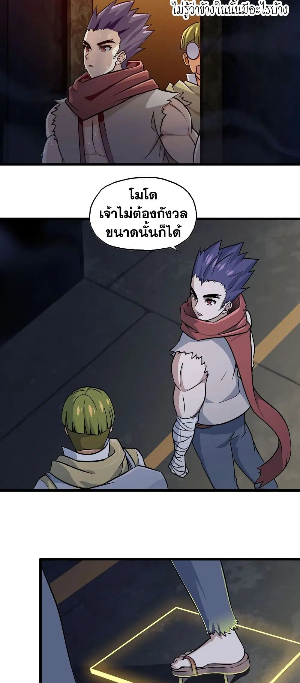 My Wife is a Demon Queen ตอนที่ 167 หน้า 16