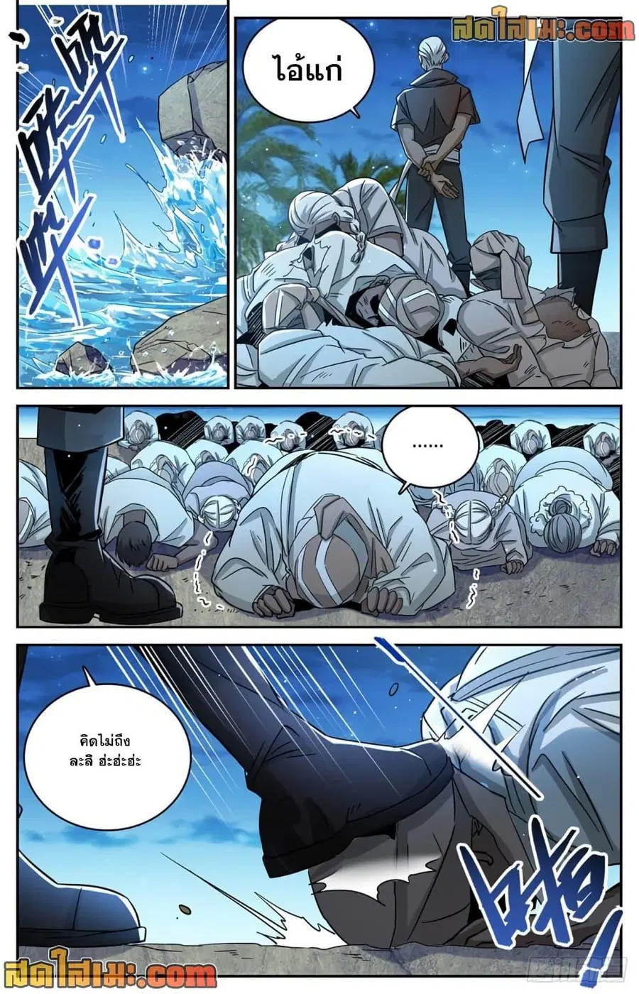 Versatile Mage ตอนที่ 623 หน้า 10