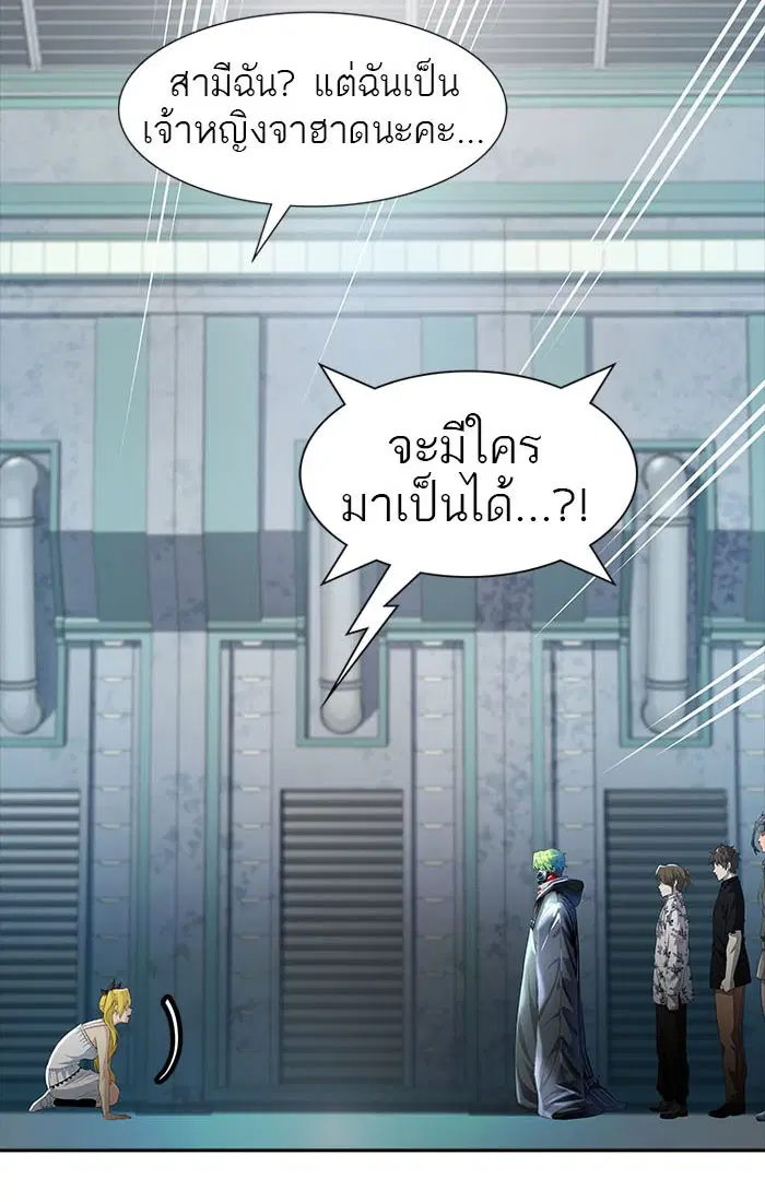 Tower of God ตอนที่ 546 หน้า 140