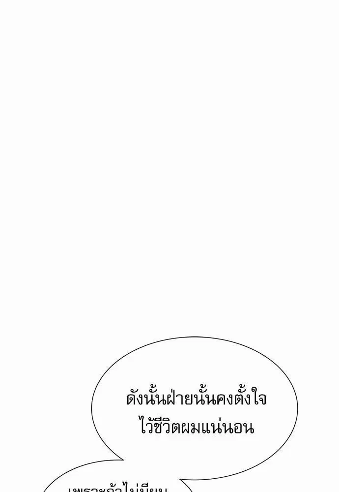 Red Candy – ปฏิบัติการชิงหัวใจ ตอนที่ 65 หน้า 50