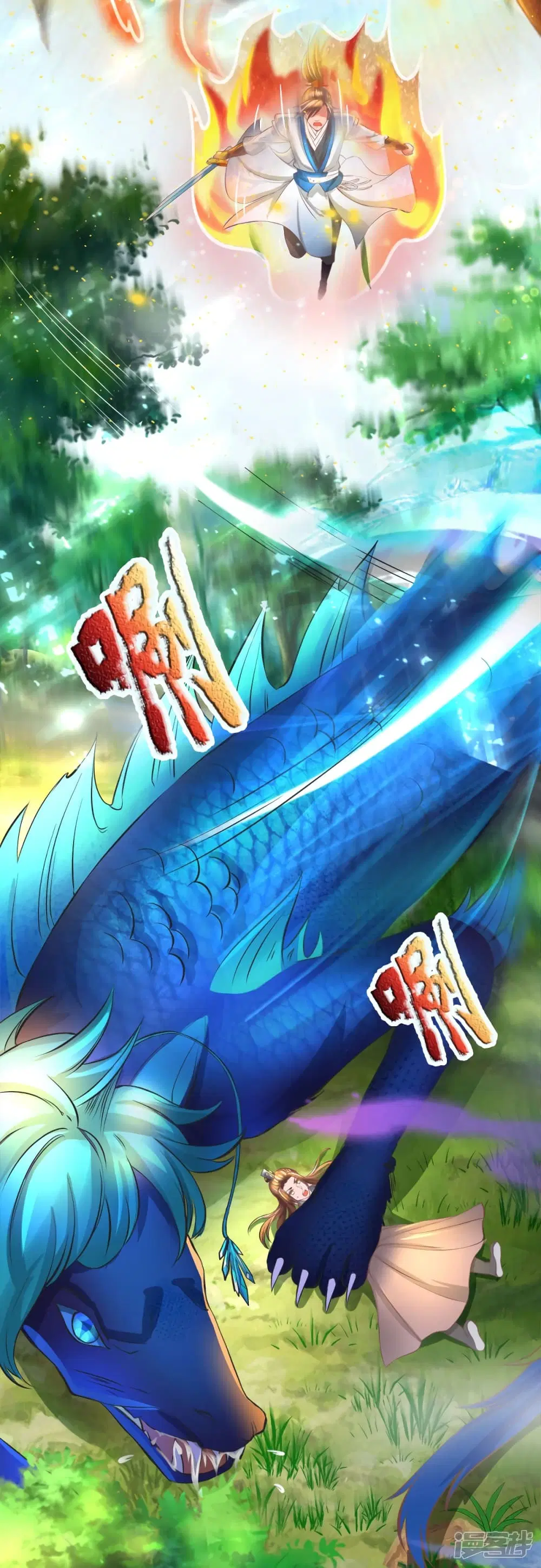 Sky Sword God ตอนที่ 221 หน้า 19