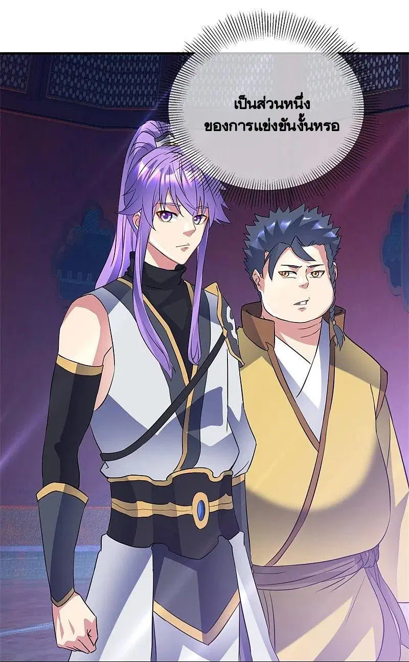Peerless Battle Spirit ตอนที่ 405 หน้า 67