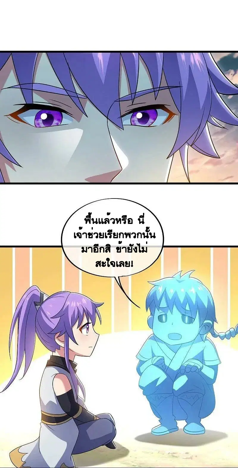 Peerless Battle Spirit ตอนที่ 496 หน้า 59