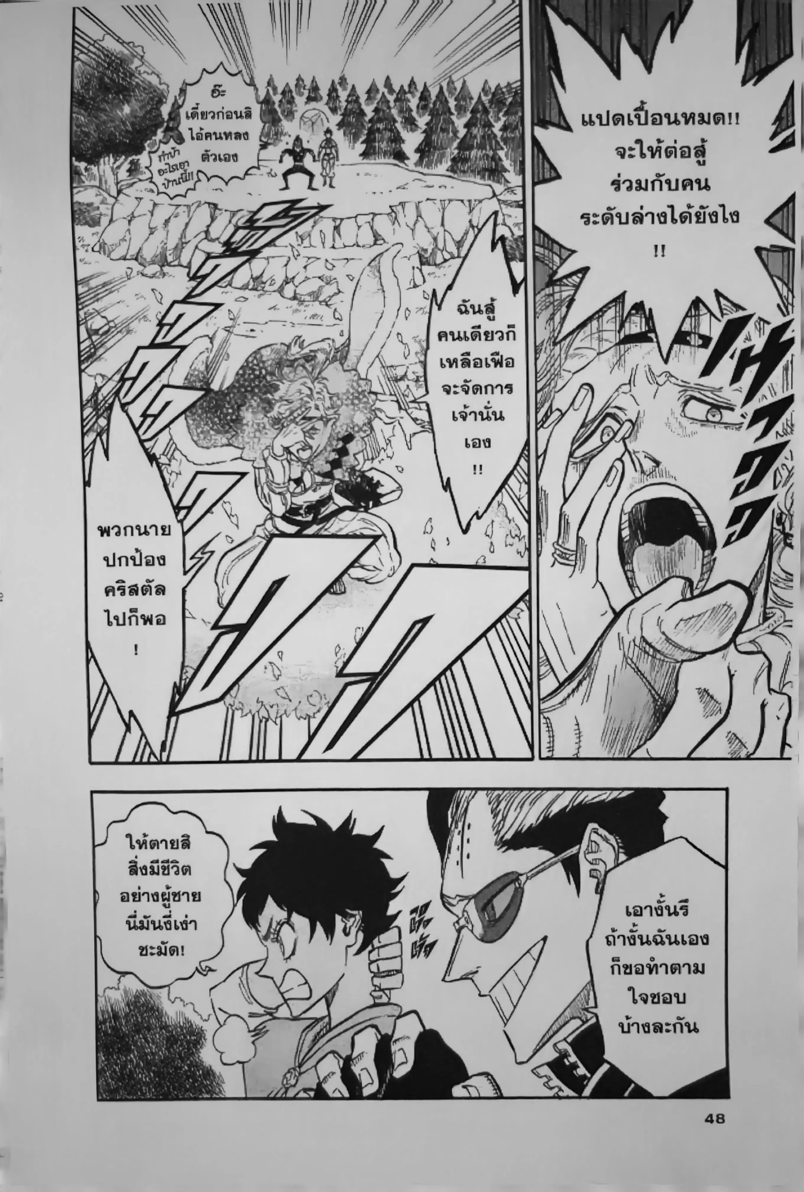 Black Clover ตอนที่ 123 หน้า 8