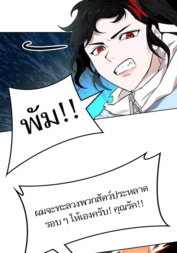 Tower of God ตอนที่ 571 หน้า 200