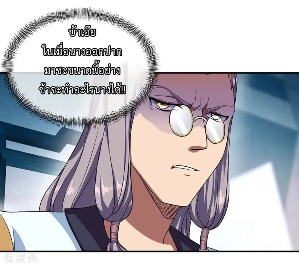 Peerless Battle Spirit ตอนที่ 40 หน้า 28