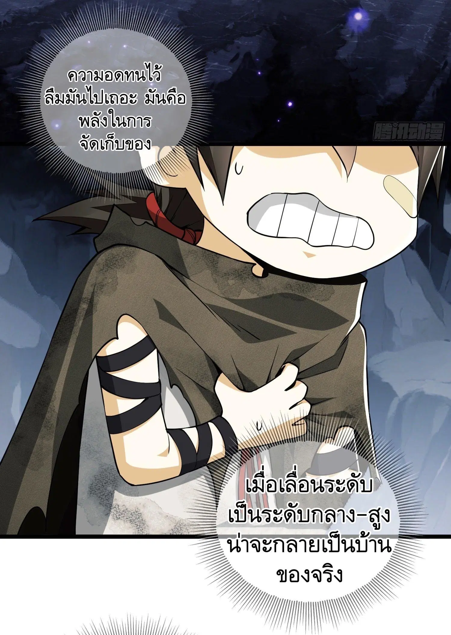 The First Order ตอนที่ 29 หน้า 39