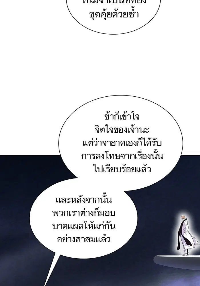 Tower of God ตอนที่ 581 หน้า 6