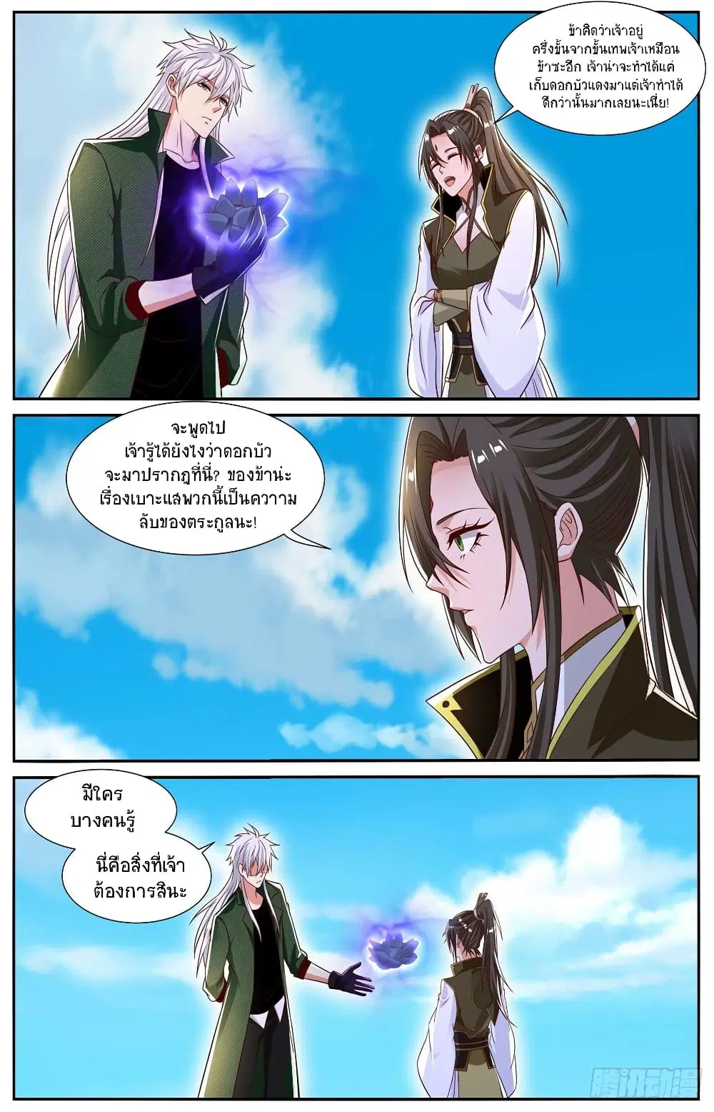 Rebirth Of The Urban Immortal Cultivator ตอนที่ 827 หน้า 5