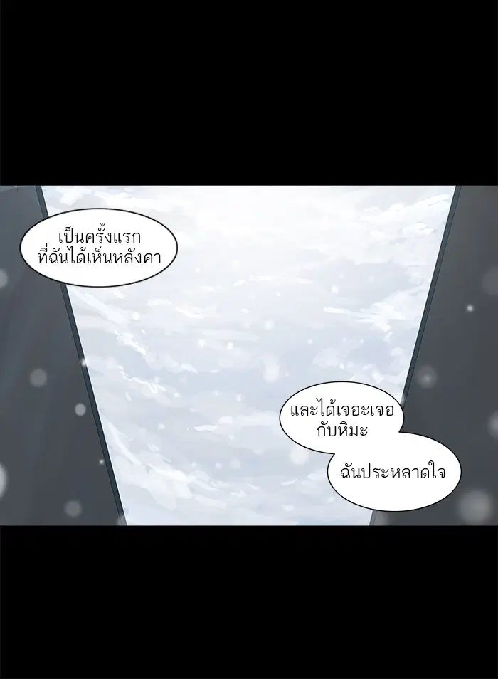 Tower of God ตอนที่ 122 หน้า 50