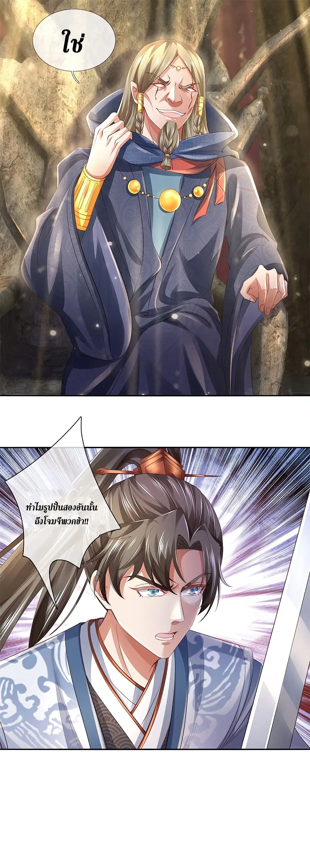 Sky Sword God ตอนที่ 386 หน้า 30