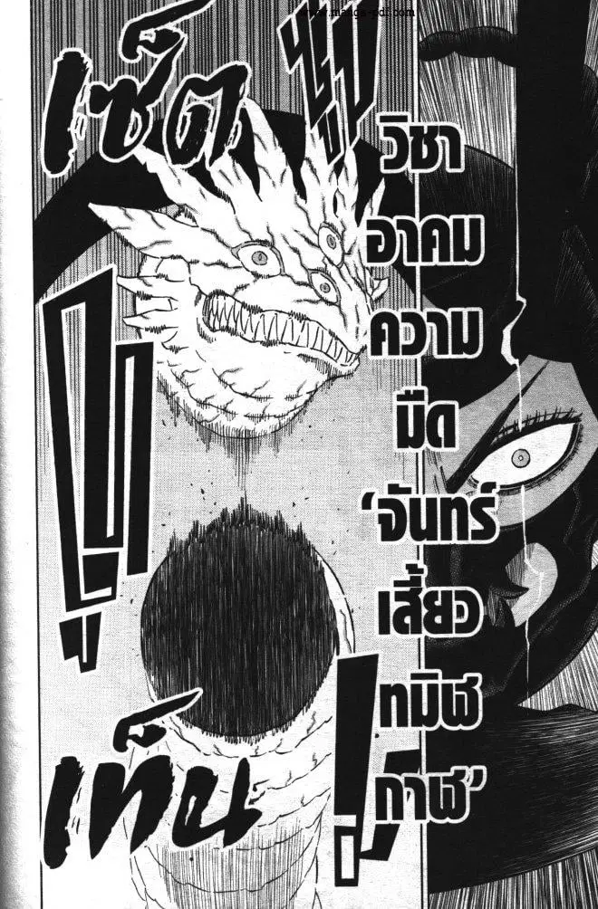 Black Clover ตอนที่ 346 หน้า 16