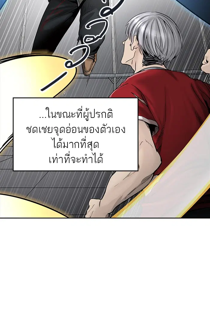 Tower of God ตอนที่ 468 หน้า 33