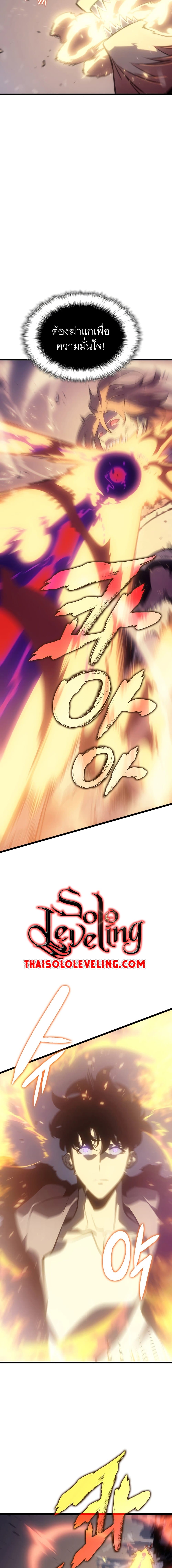 Solo Leveling โซโล่เลเวลลิ่ง ตอนที่ 173 หน้า 2