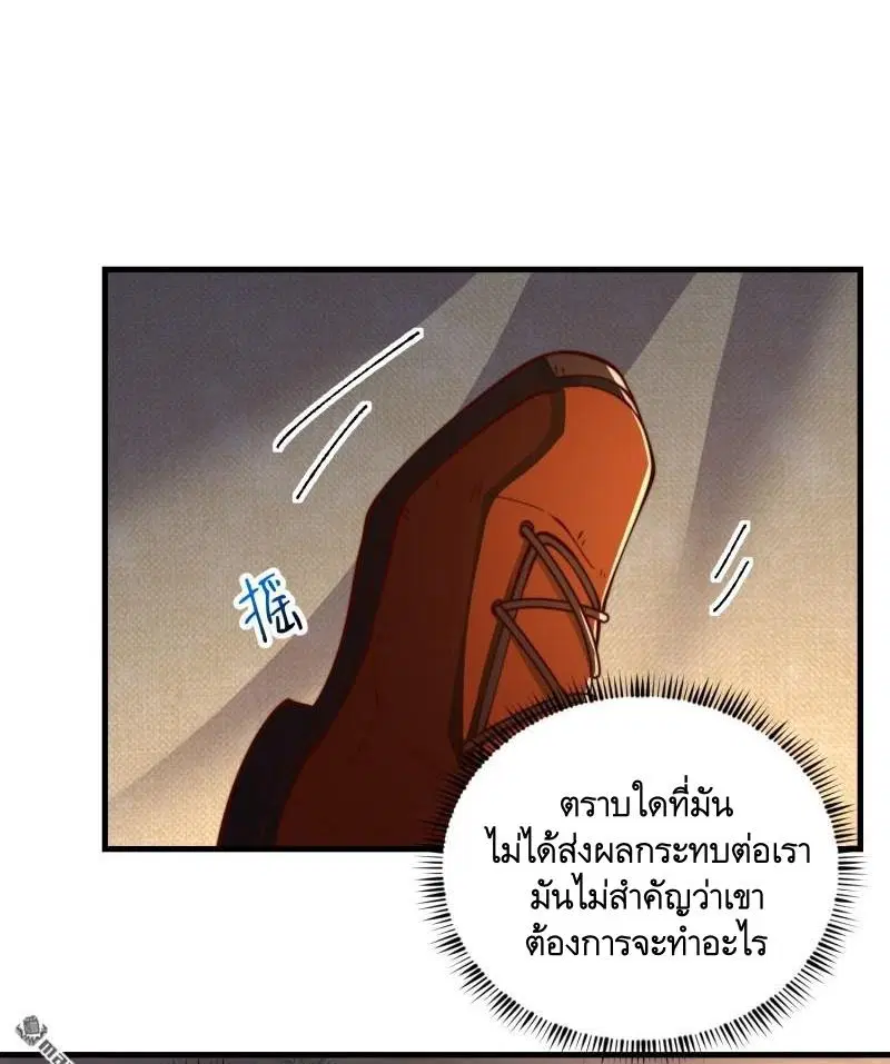 The First Order ตอนที่ 372 หน้า 50