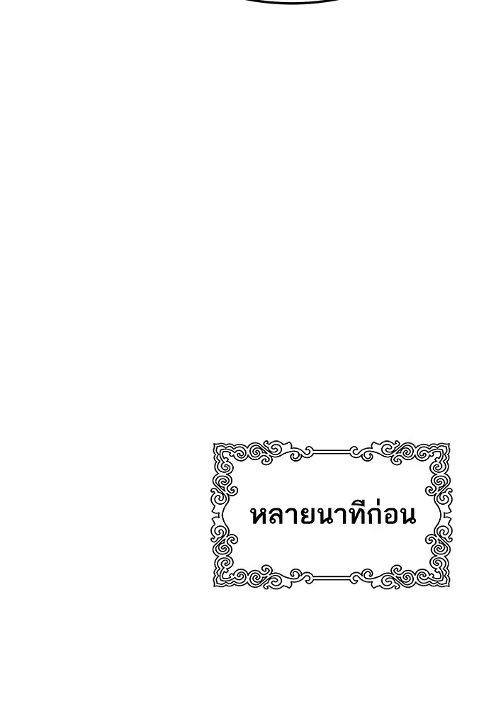 Tower of God ตอนที่ 567 หน้า 174
