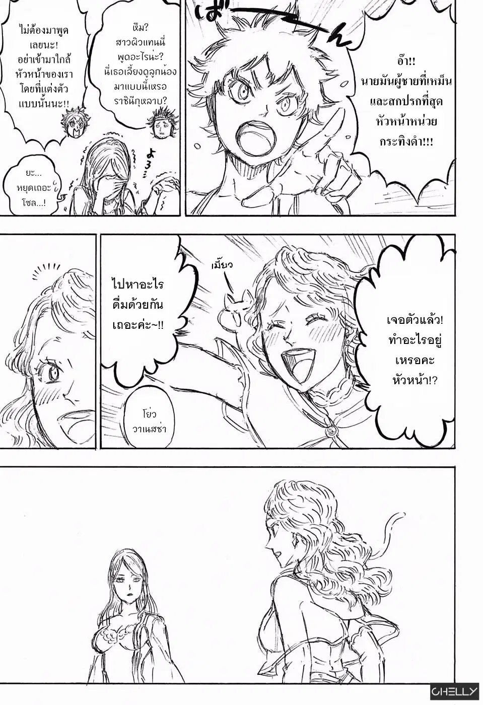 Black Clover ตอนที่ 104 หน้า 7