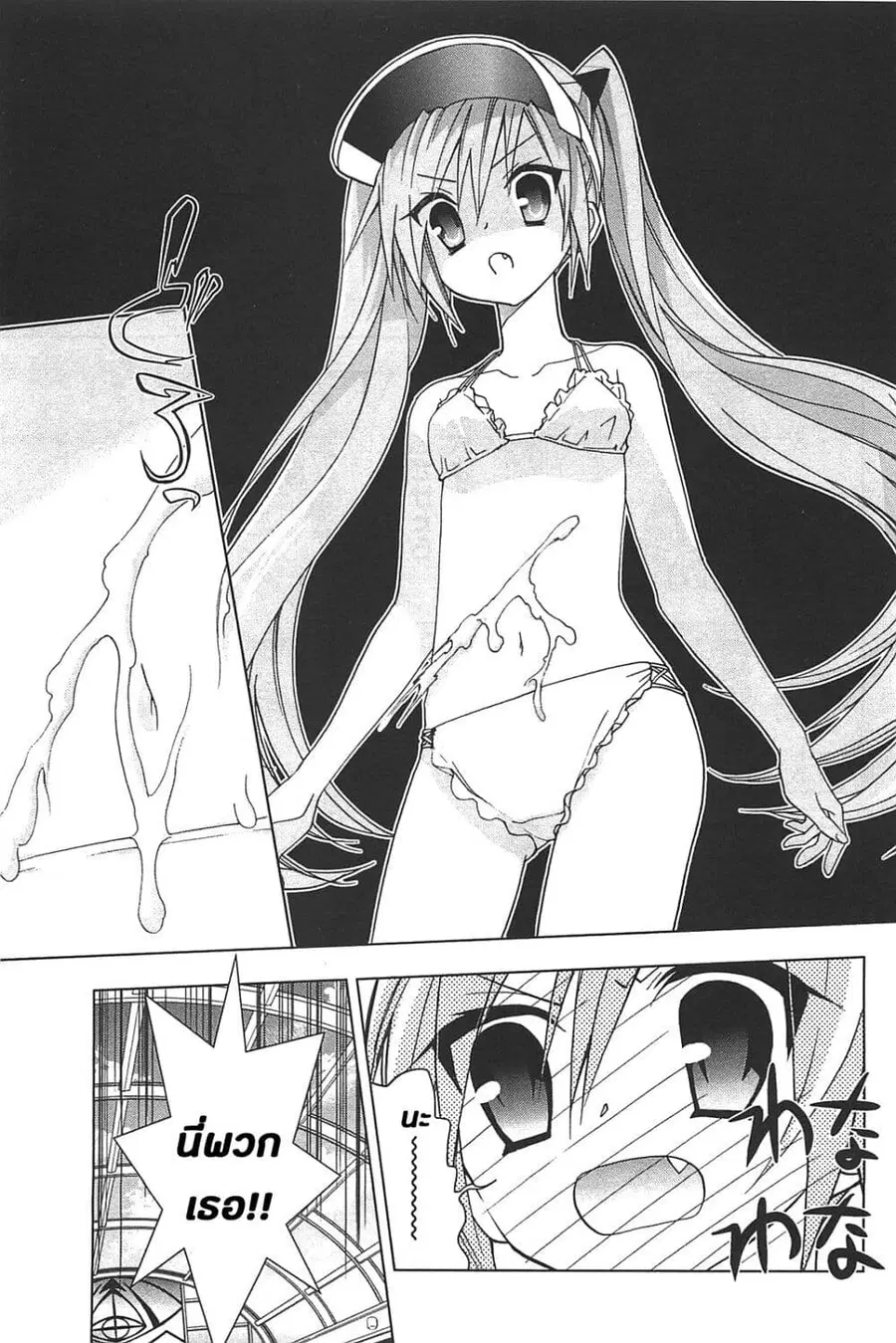 Hidan no Aria AA ตอนที่ 14 หน้า 35