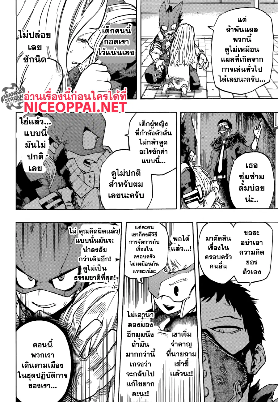 Boku no Hero Academia (My Hero Academia) ตอนที่ 129 หน้า 8