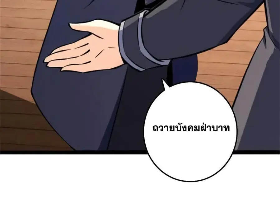 Release That Witch ตอนที่ 508 หน้า 7