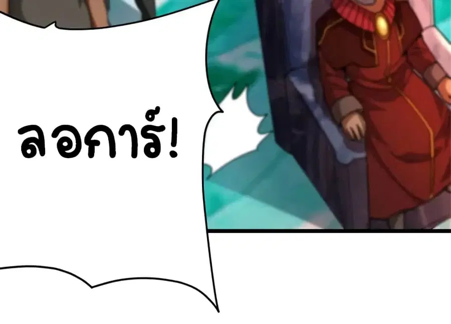 Release That Witch ตอนที่ 436 หน้า 4
