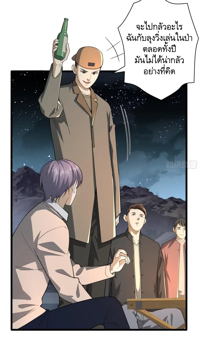 The First Order ตอนที่ 271 หน้า 35