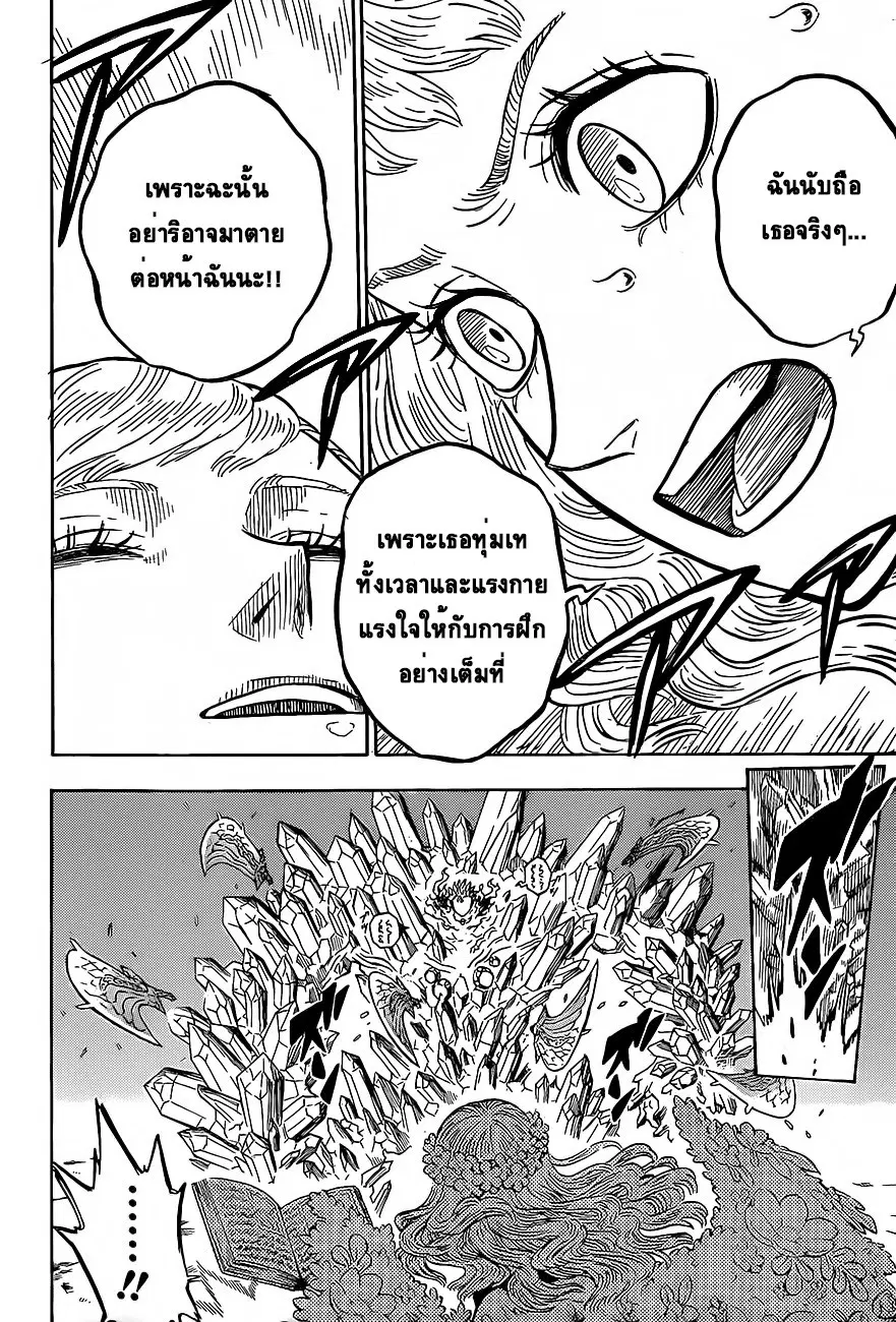 Black Clover ตอนที่ 19 หน้า 10