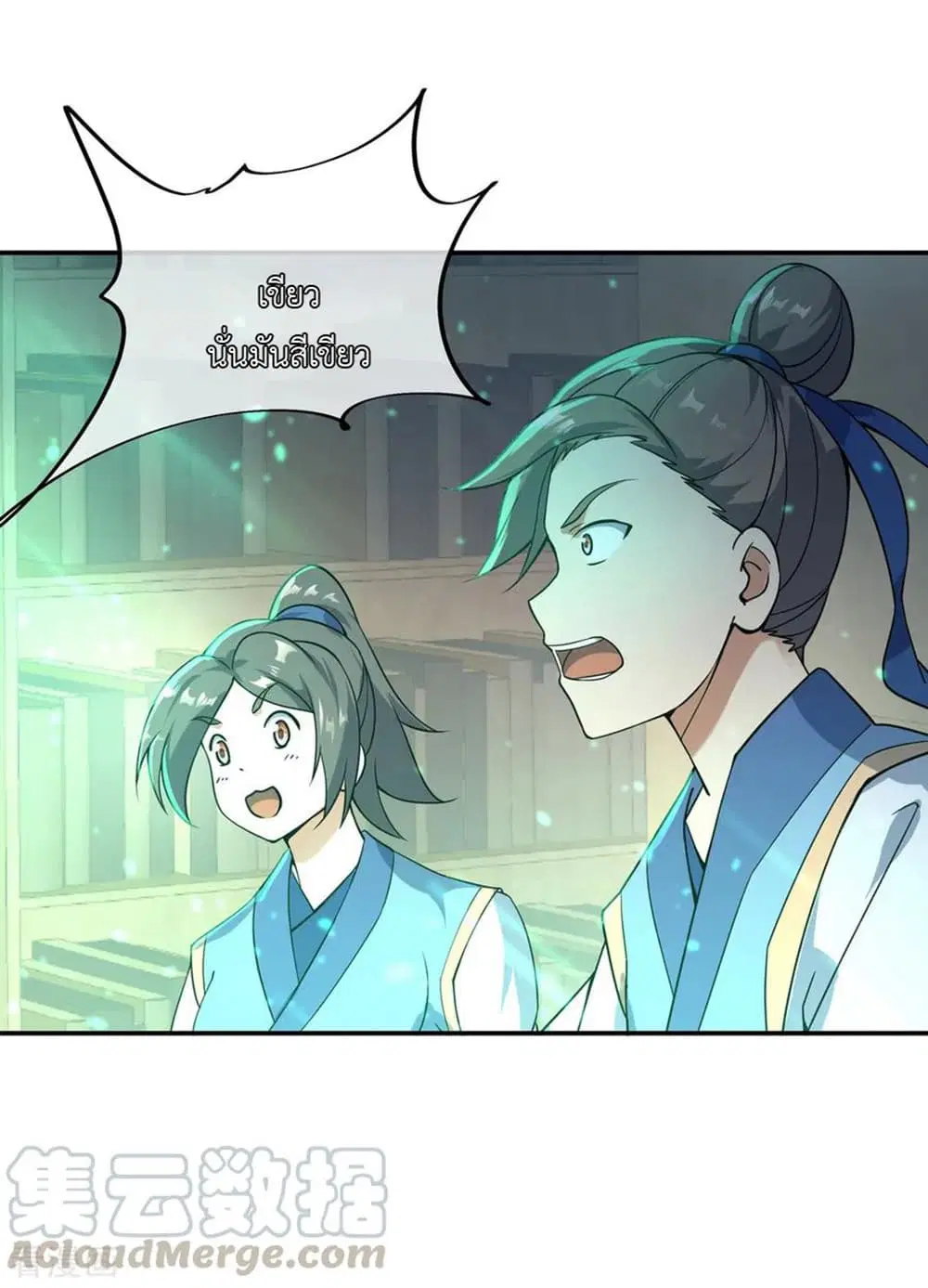 Peerless Battle Spirit ตอนที่ 54 หน้า 21