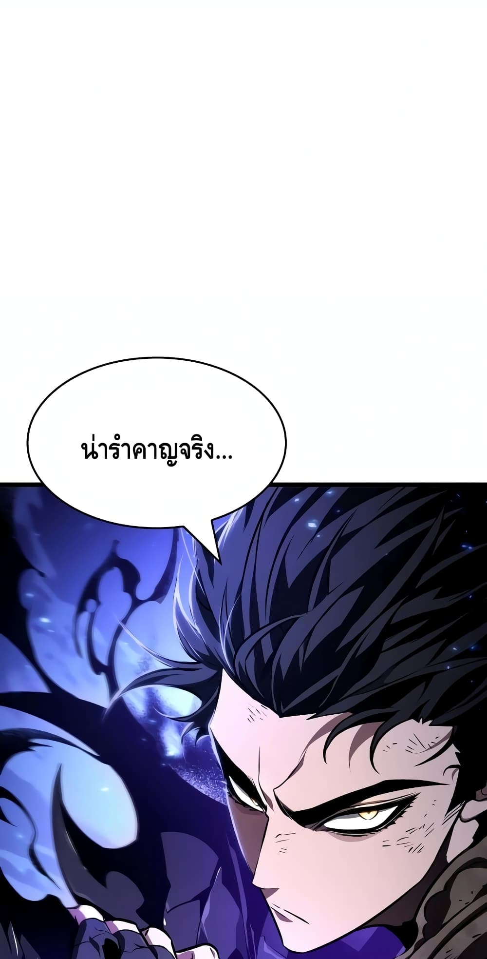 The World After the end โลกหลังการล่มสลาย ตอนที่ 18 หน้า 99