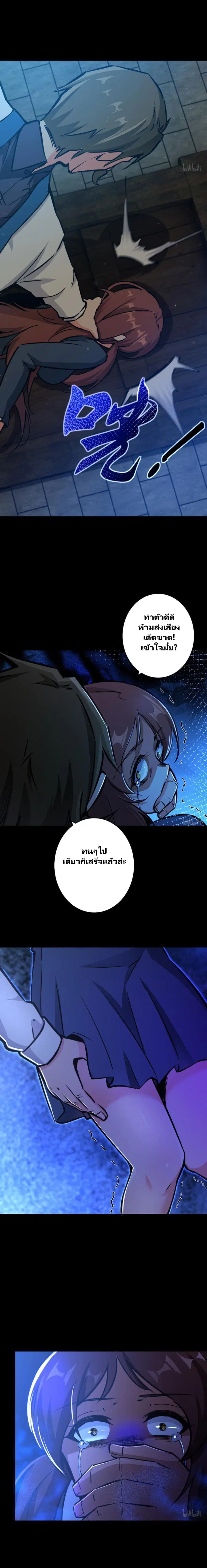 Release That Witch ตอนที่ 88 หน้า 13