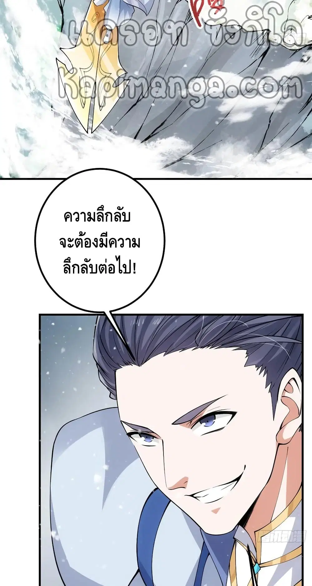 Keep A Low Profile ตอนที่ 50 หน้า 34