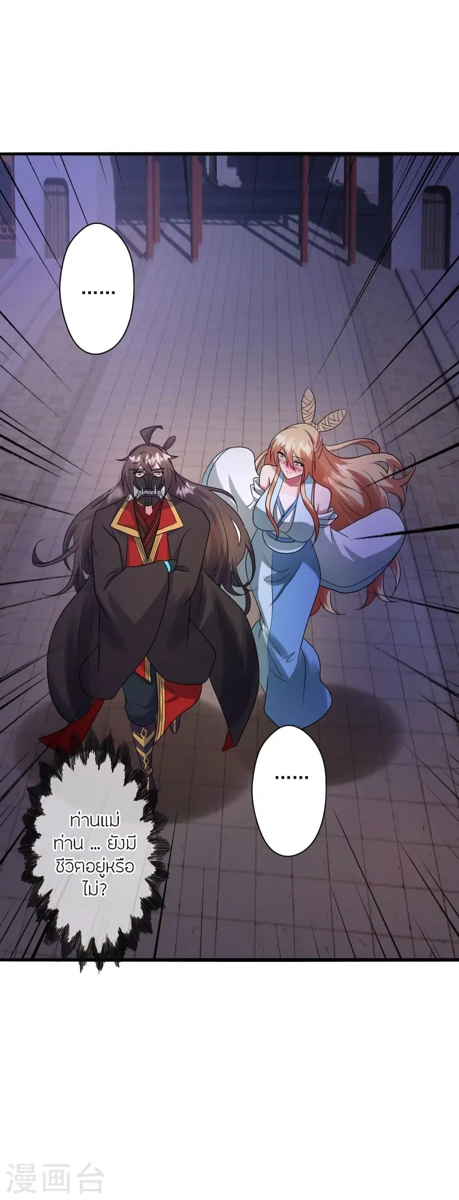 Banished Disciple’s Counterattack ราชาอมตะผู้ถูกขับไล่ ตอนที่ 330 หน้า 13