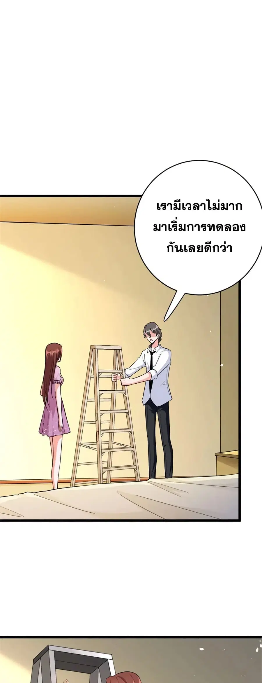 Release That Witch ตอนที่ 460 หน้า 17