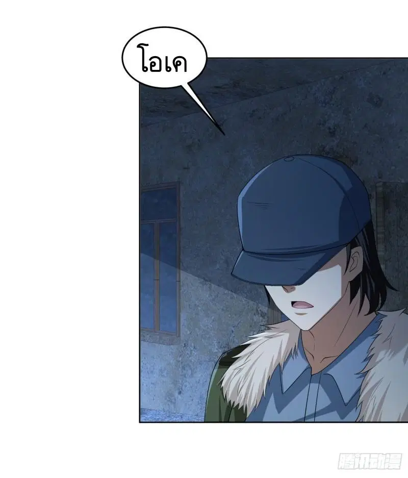 The First Order ตอนที่ 113 หน้า 10