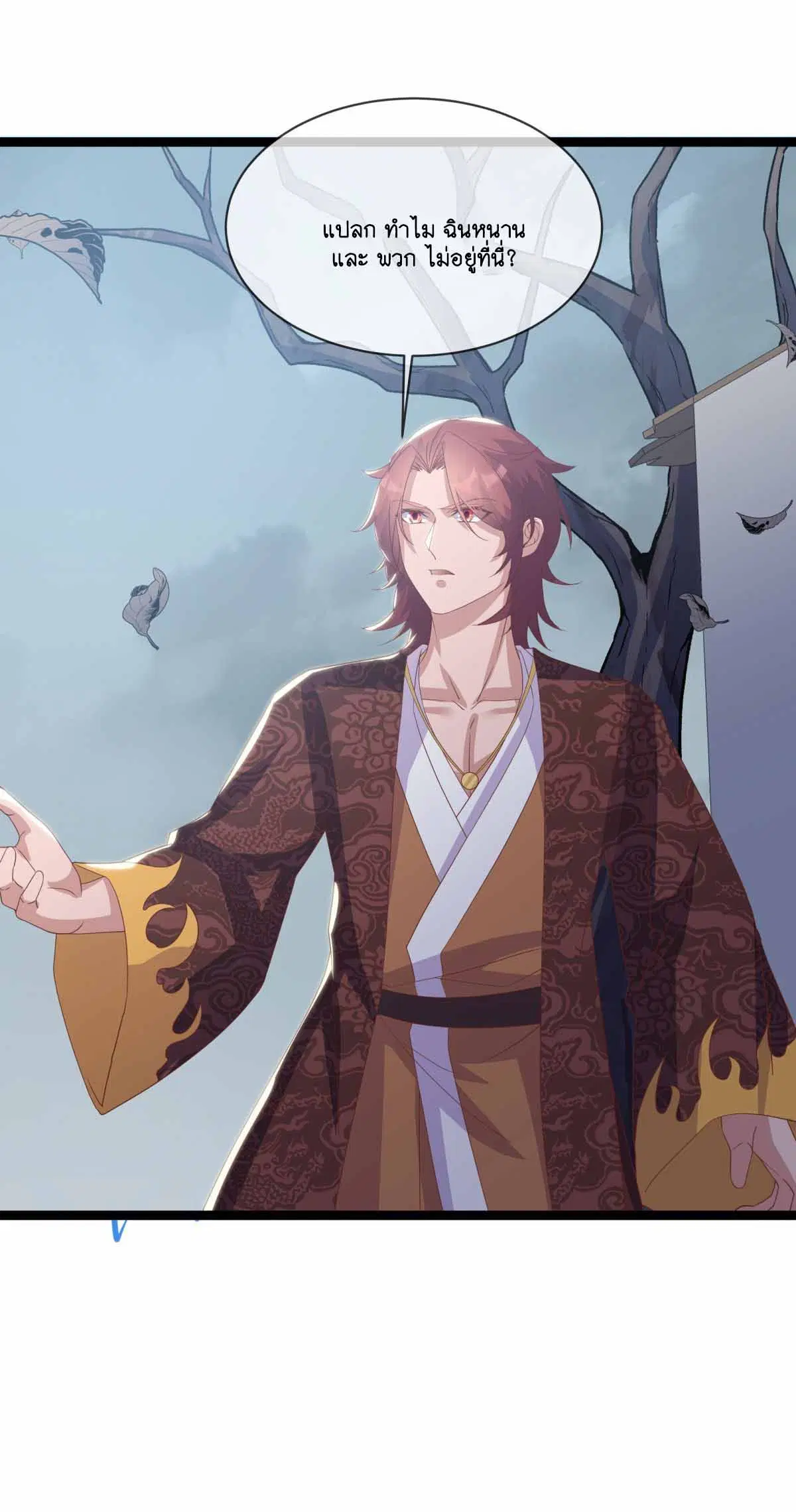 Peerless Battle Spirit ตอนที่ 687 หน้า 49