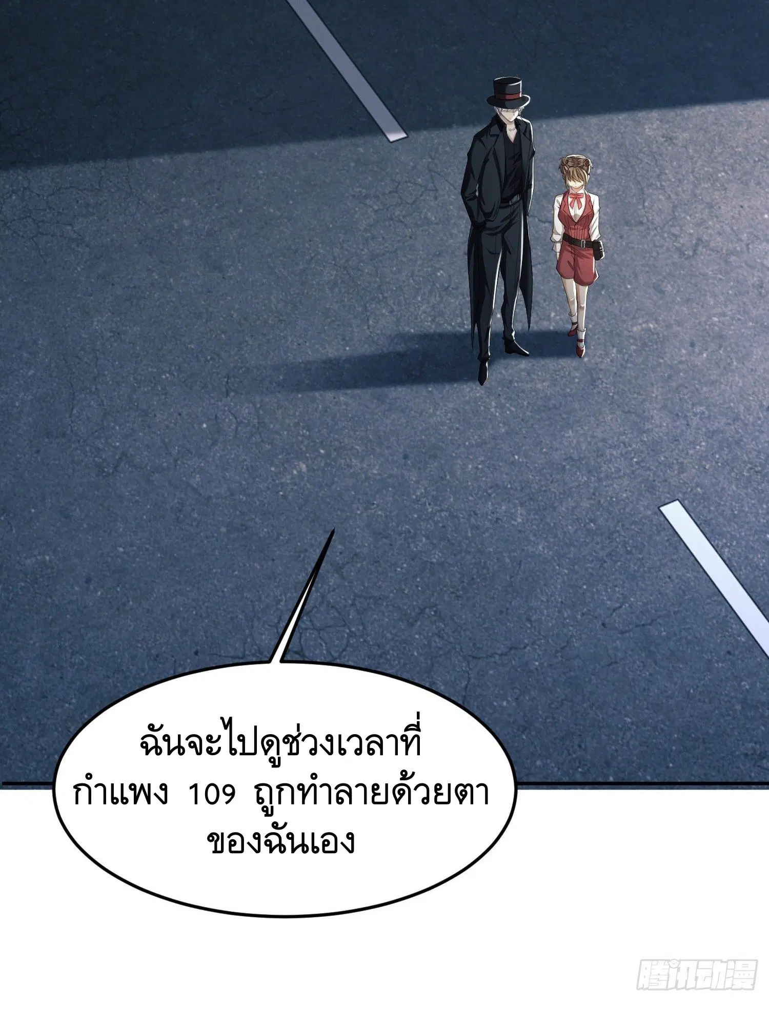 The First Order ตอนที่ 89 หน้า 7