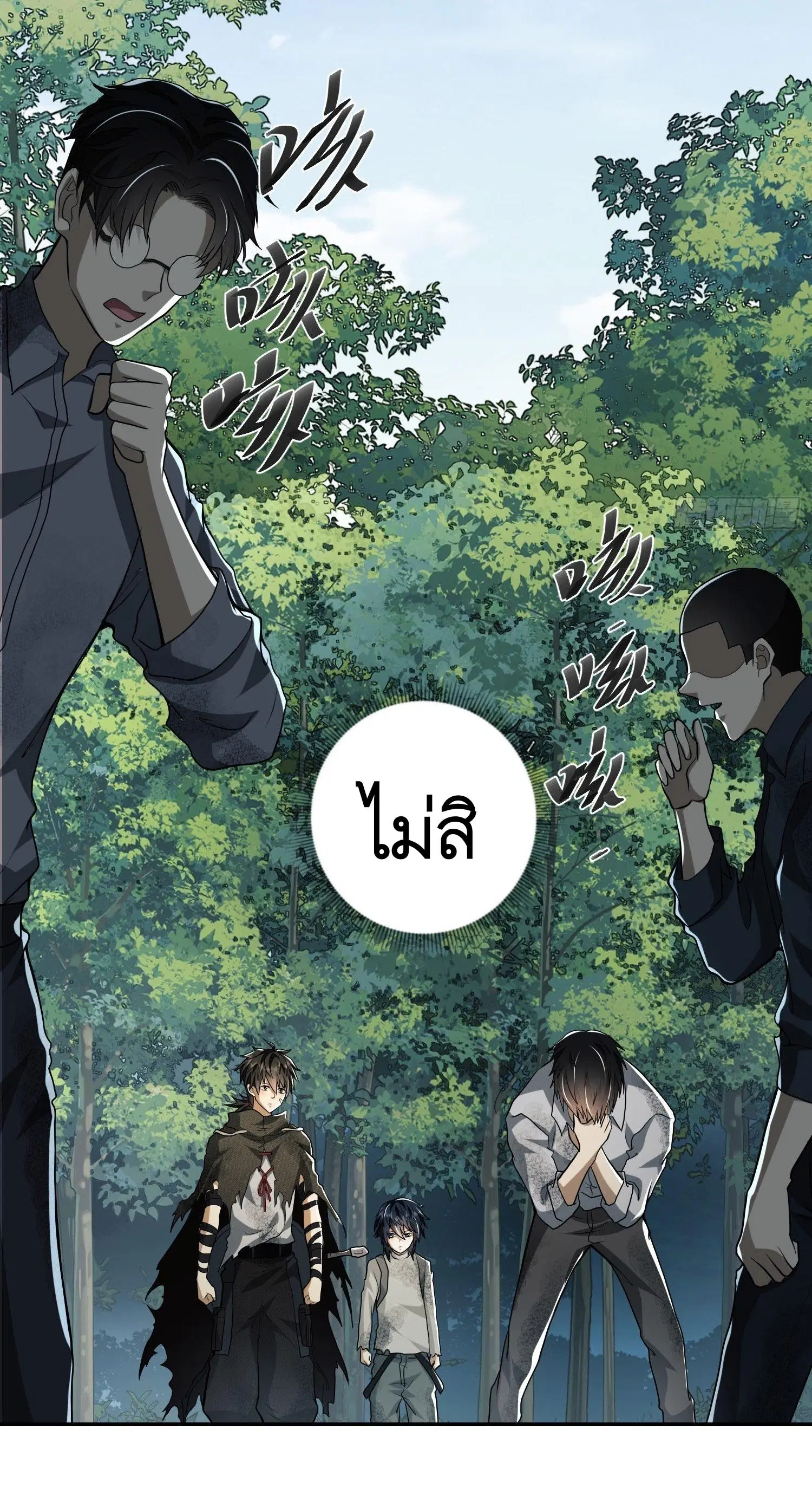 The First Order ตอนที่ 56 หน้า 43