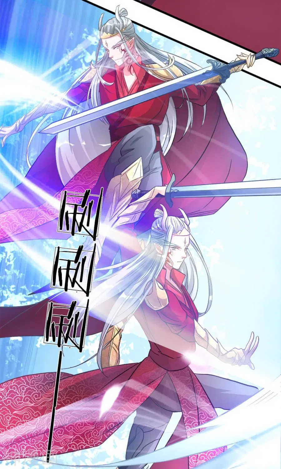 Sky Sword God ตอนที่ 3 หน้า 12