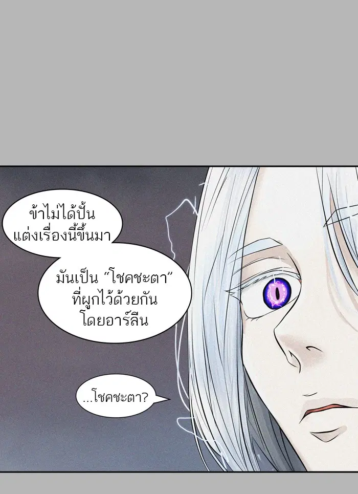 Tower of God ตอนที่ 382 หน้า 29