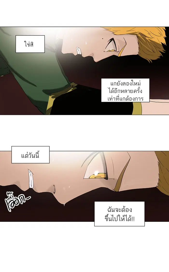 Tower of God ตอนที่ 88 หน้า 22