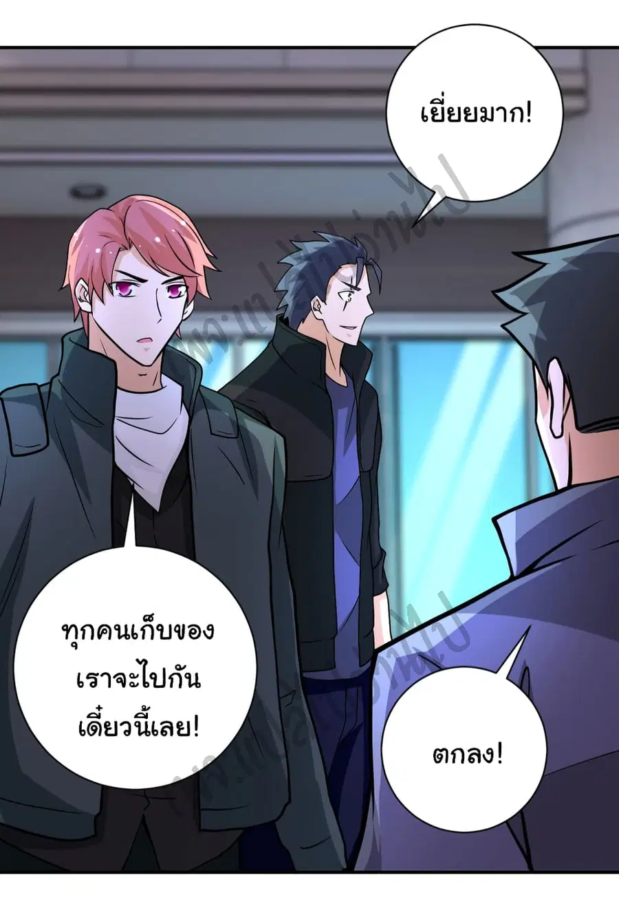 Apocalyptic Super System ตอนที่ 194 หน้า 8