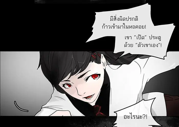 Tower of God ตอนที่ 3 หน้า 4