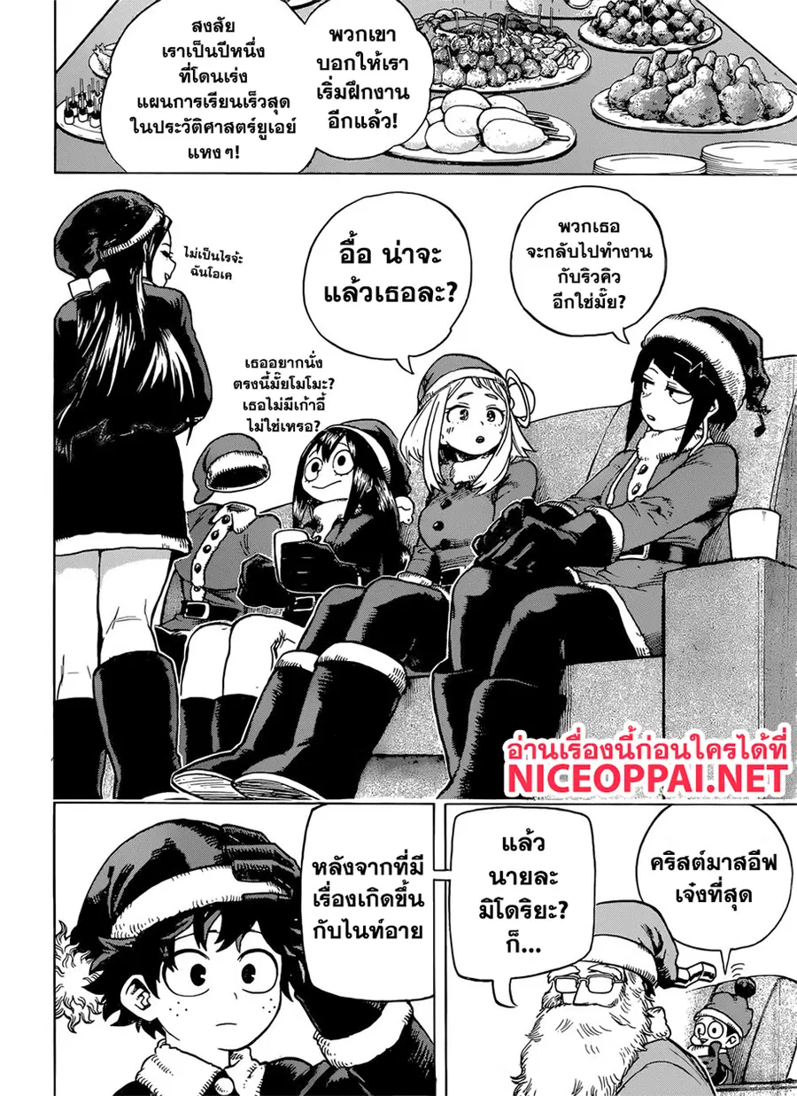 My Hero Academia ตอนที่ 242 หน้า 7